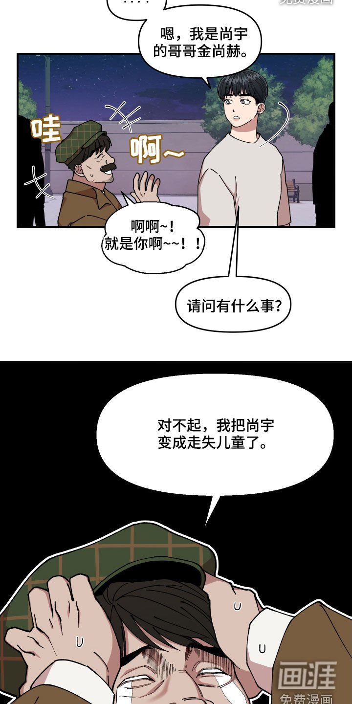 第55章：走失儿童