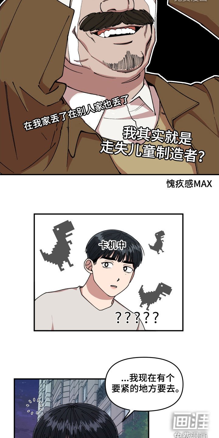 第55章：走失儿童