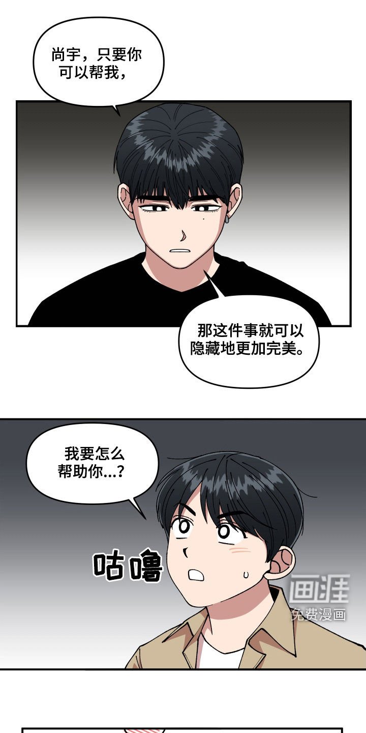 第56章：被绑架