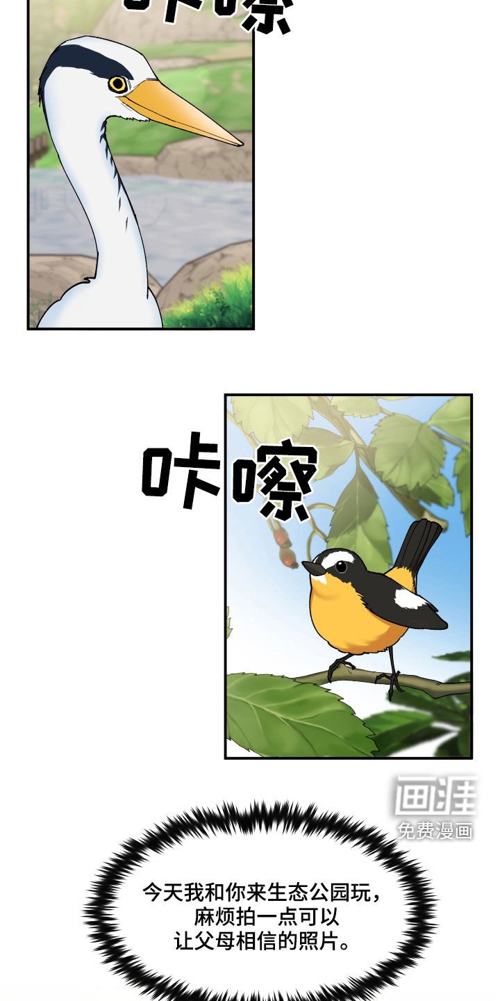 第56章：被绑架