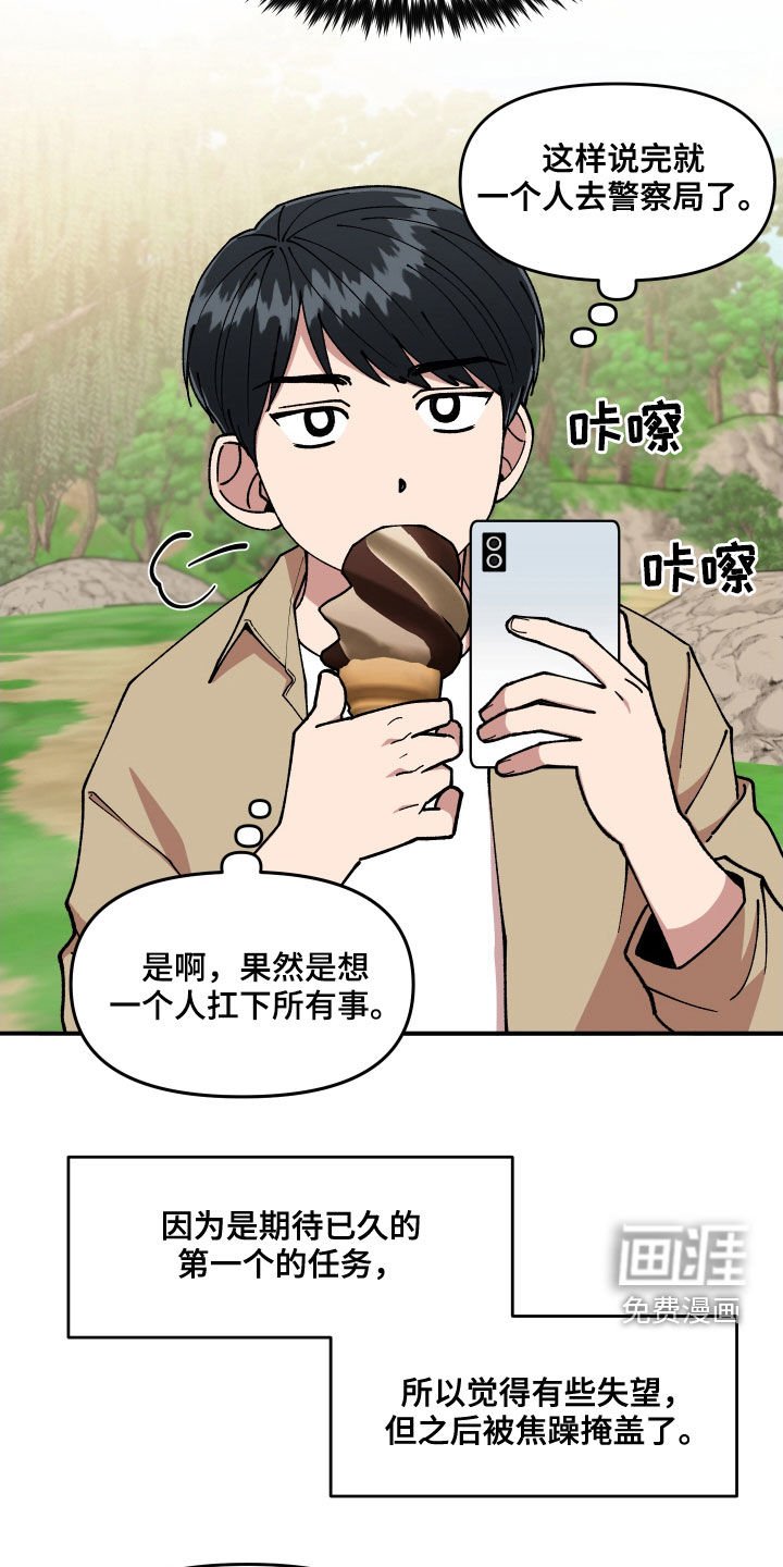 第56章：被绑架