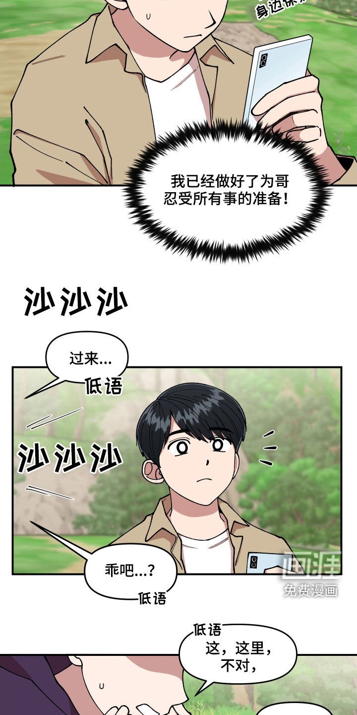 第56章：被绑架