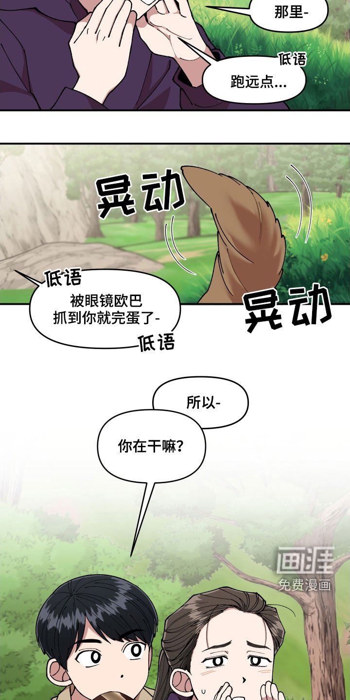 第56章：被绑架