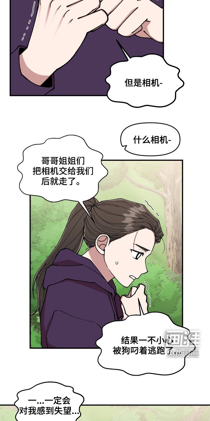 第56章：被绑架