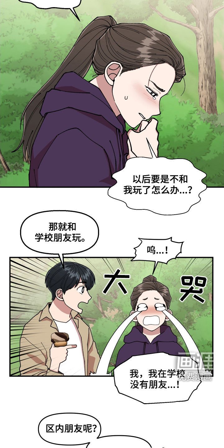 第56章：被绑架