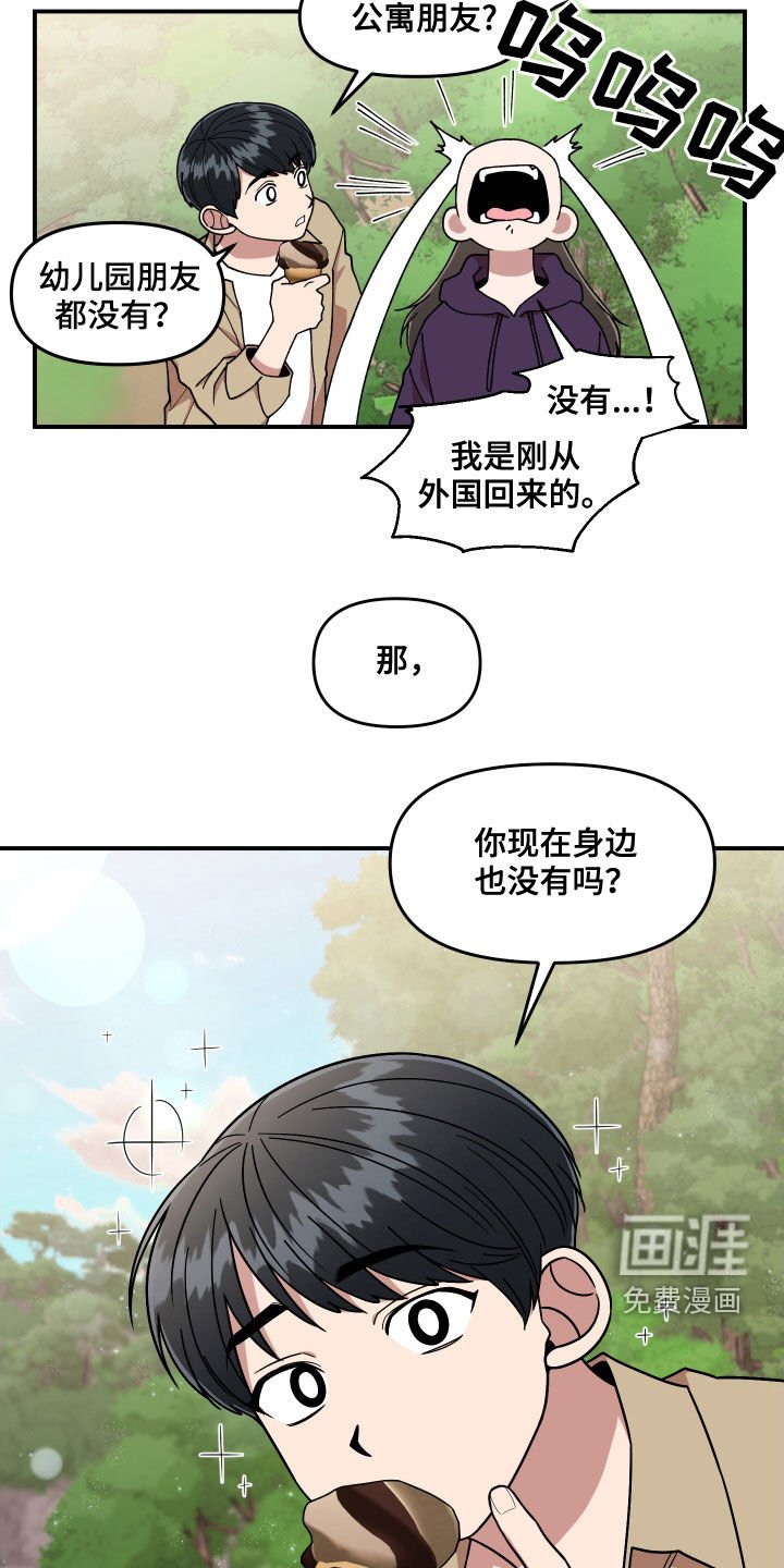 第56章：被绑架