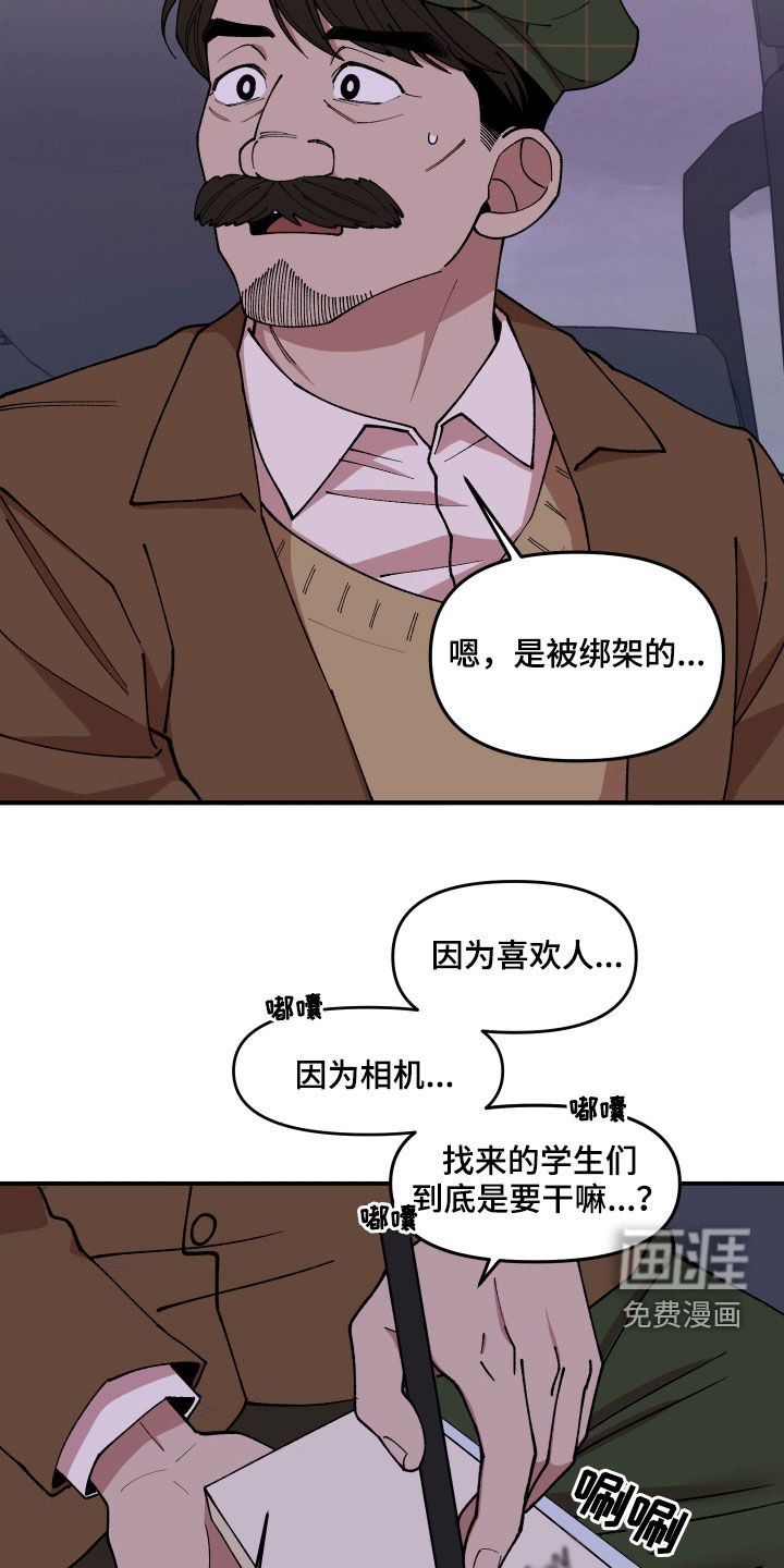 第56章：被绑架