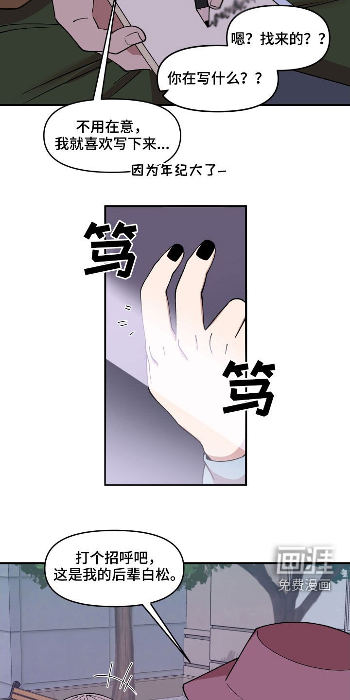 第56章：被绑架