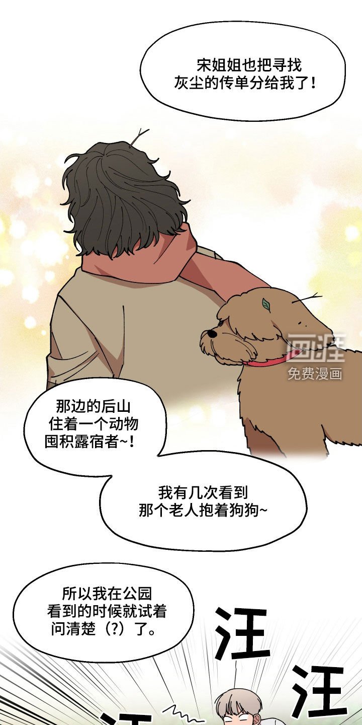 第57章：莽撞