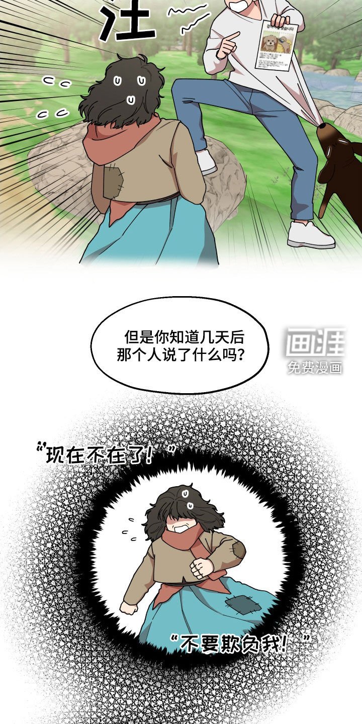 第57章：莽撞