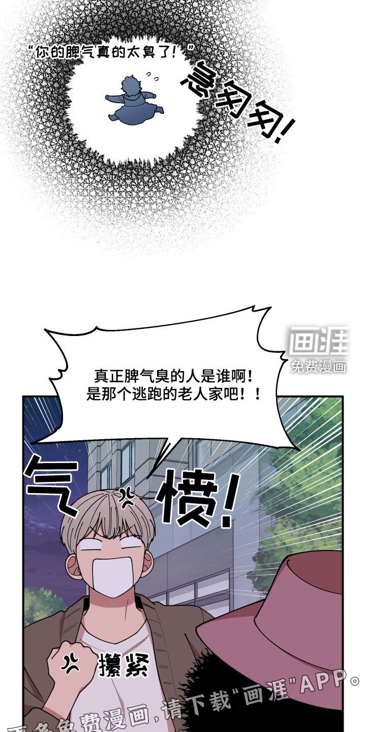 第57章：莽撞