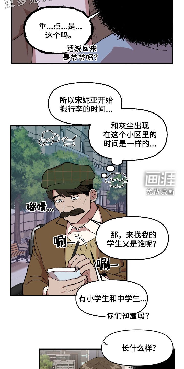第57章：莽撞