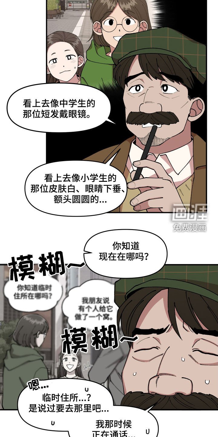 第57章：莽撞