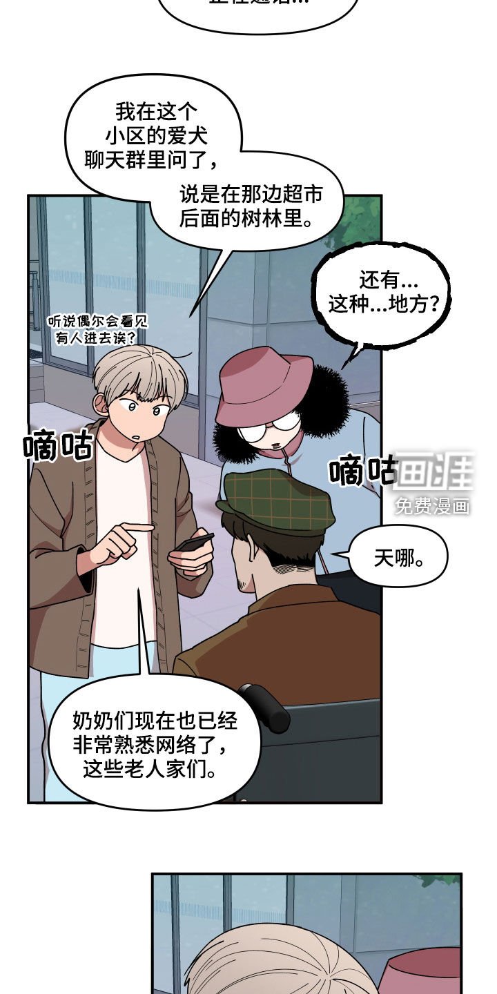 第57章：莽撞