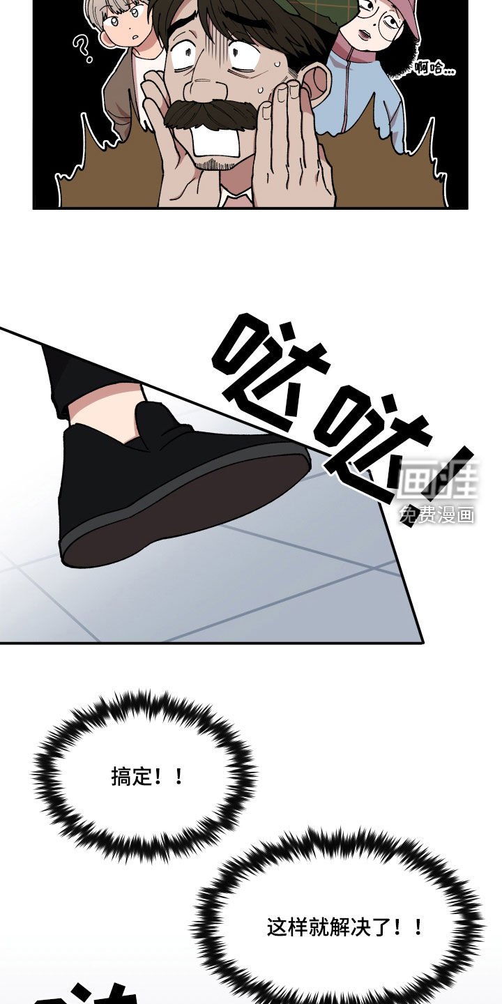 第57章：莽撞