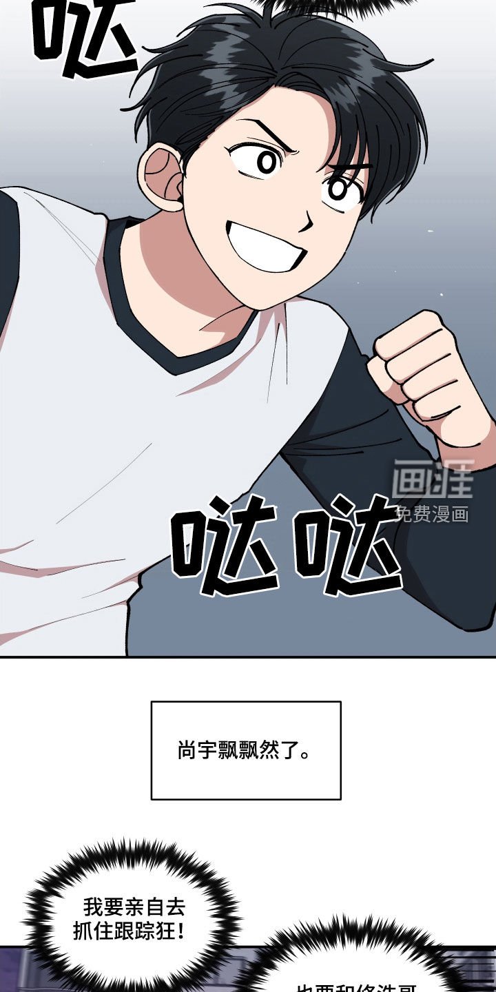 第57章：莽撞