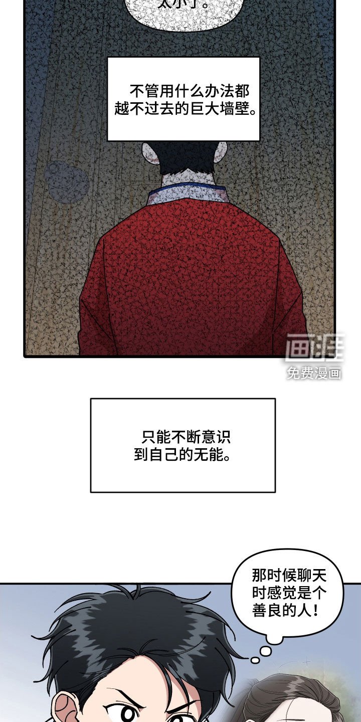 第57章：莽撞