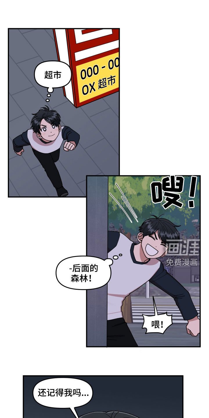 第57章：莽撞
