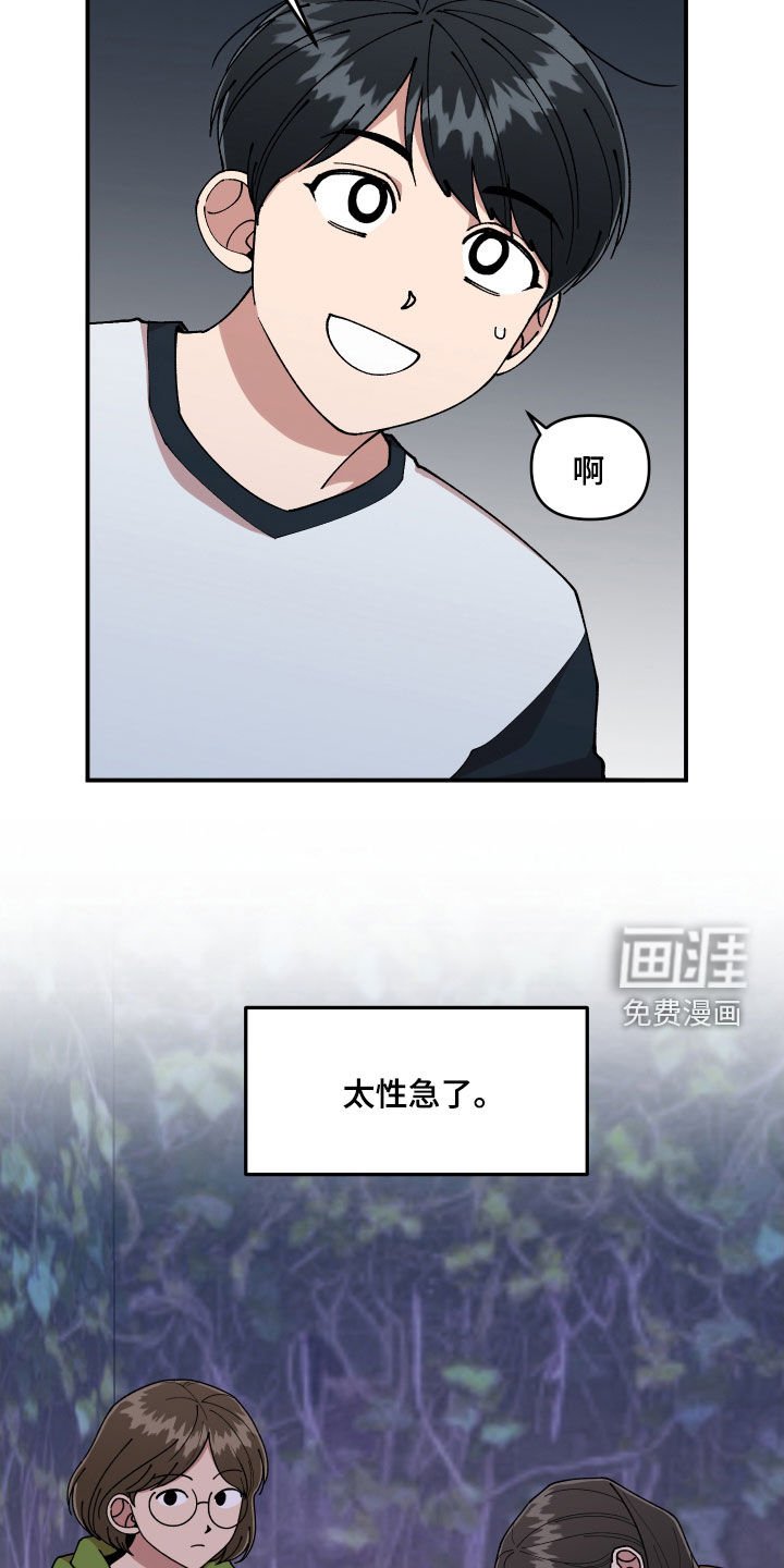 第57章：莽撞