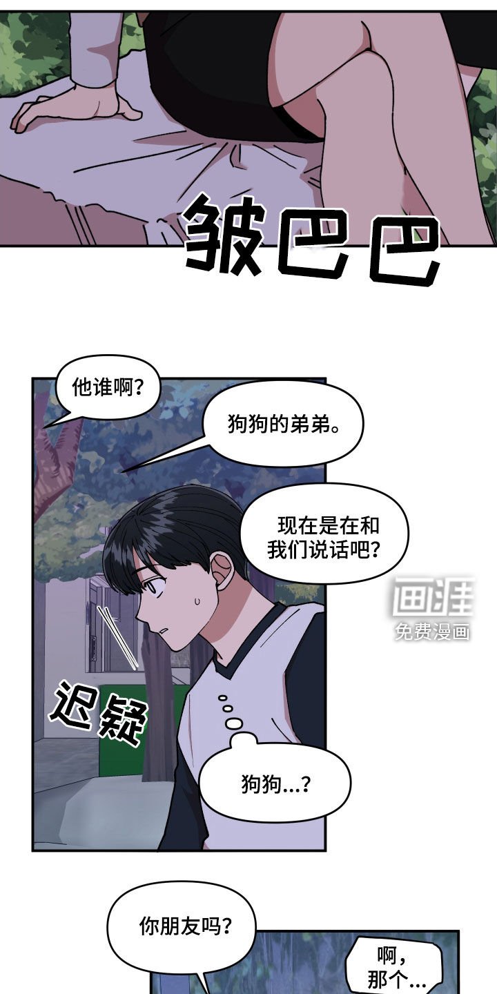 第57章：莽撞