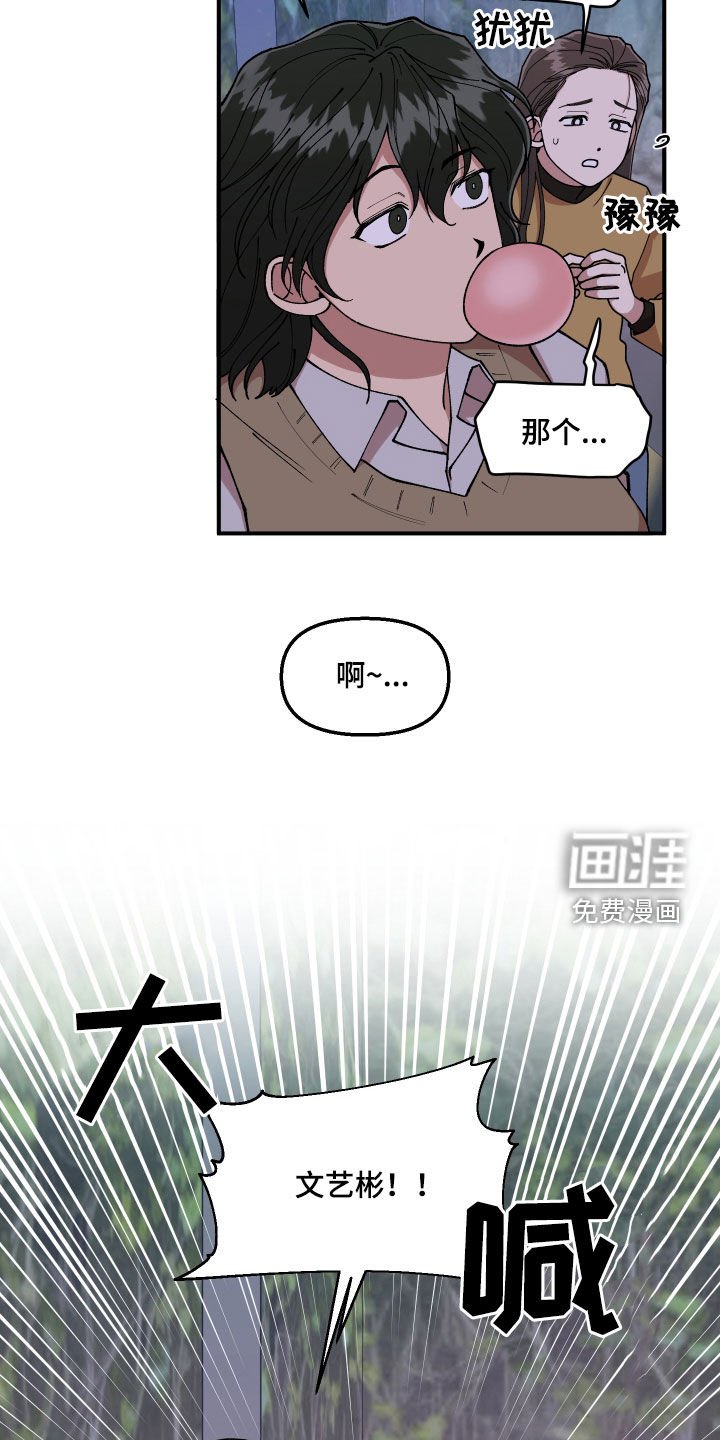 第57章：莽撞
