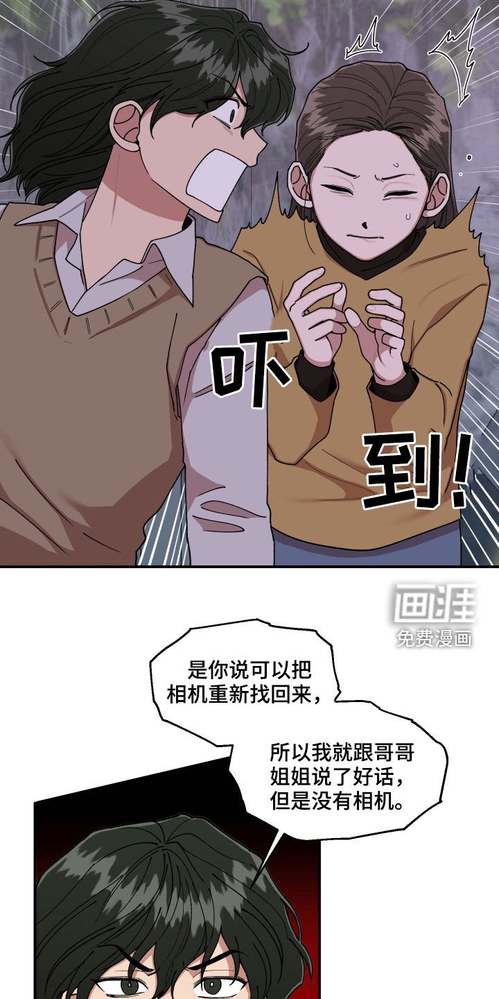 第57章：莽撞