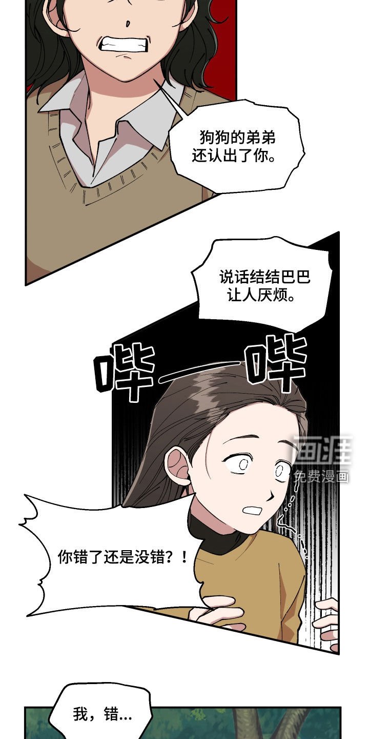 第57章：莽撞