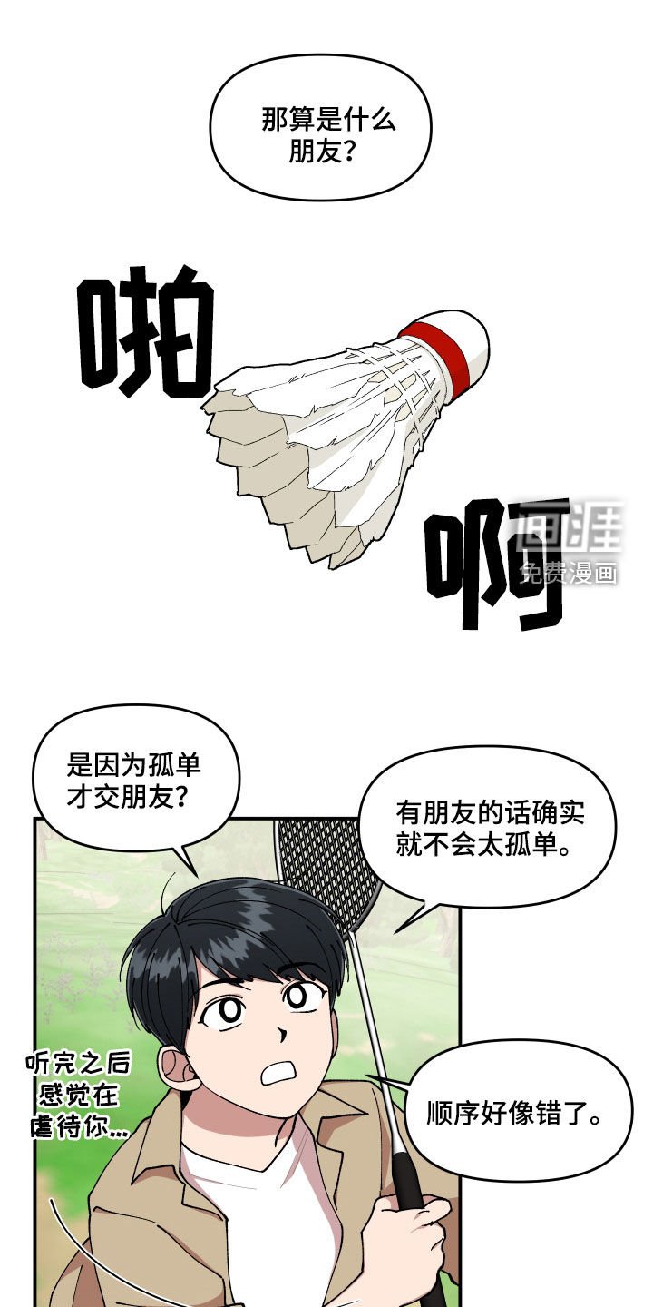 第58章：保护