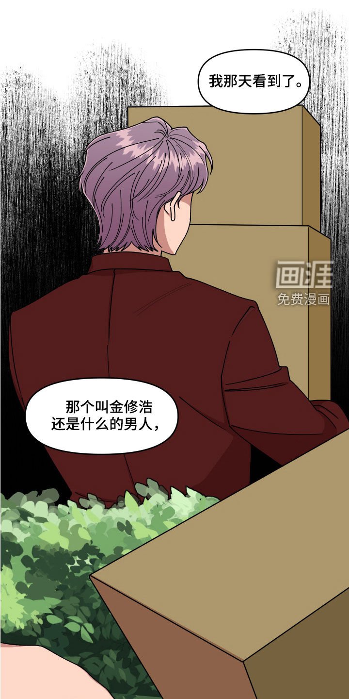 第59章：恶心至极