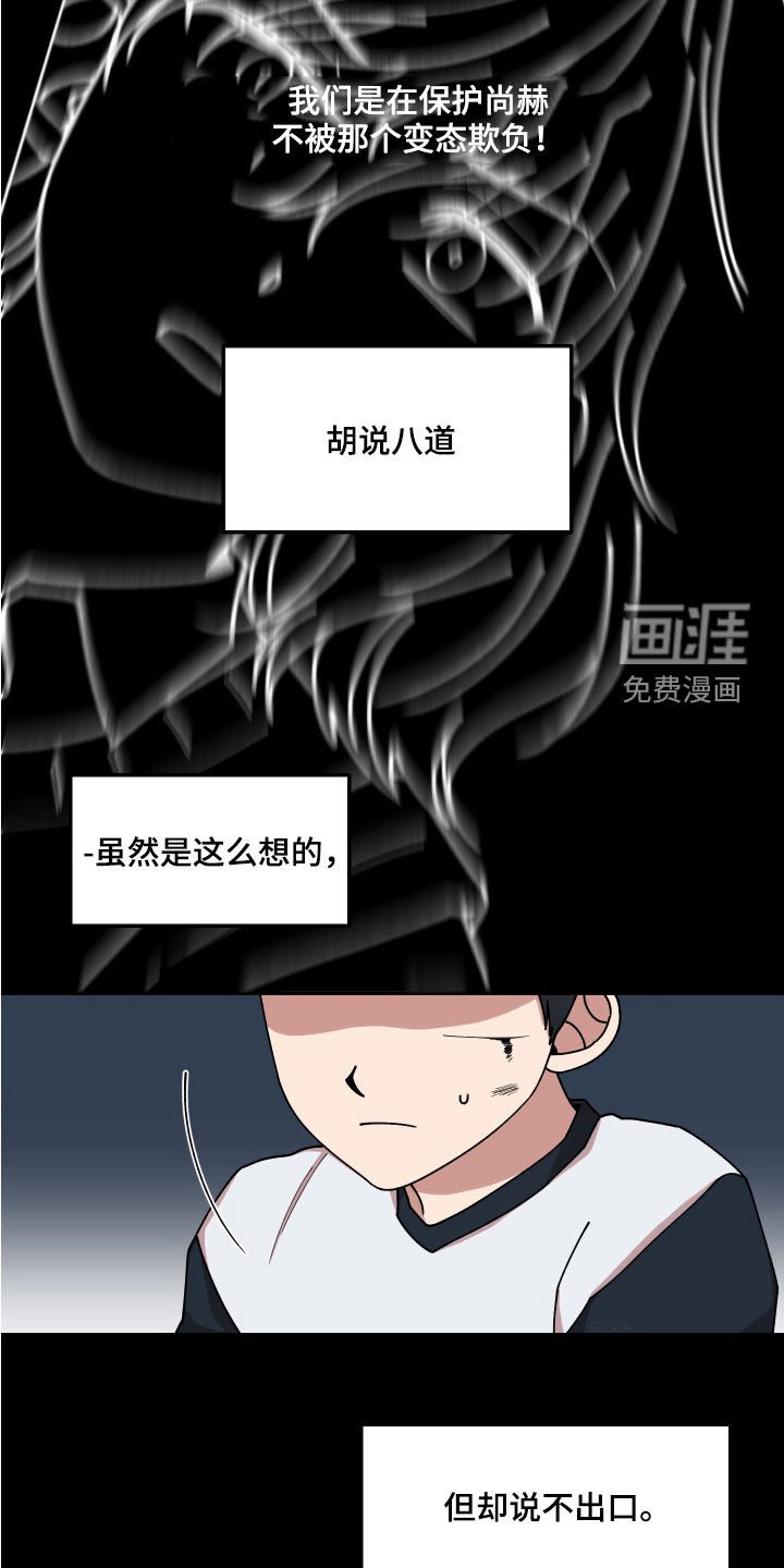第59章：恶心至极