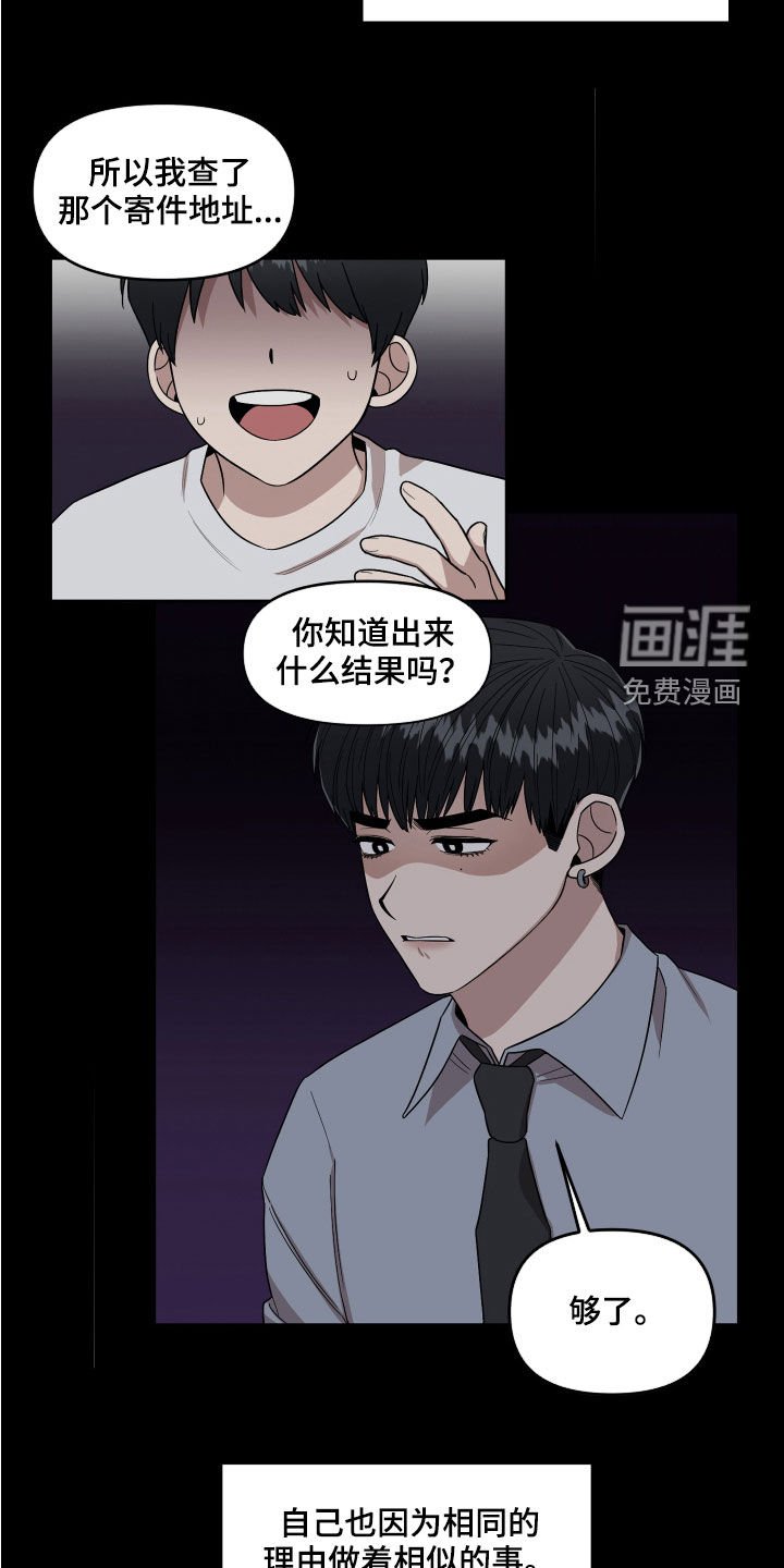 第59章：恶心至极