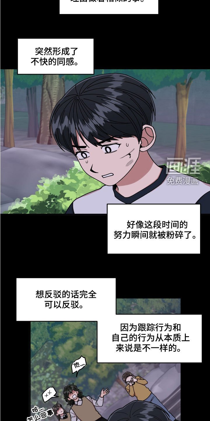 第59章：恶心至极