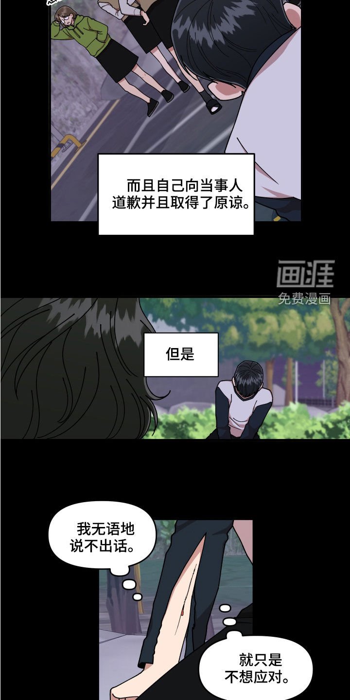 第59章：恶心至极