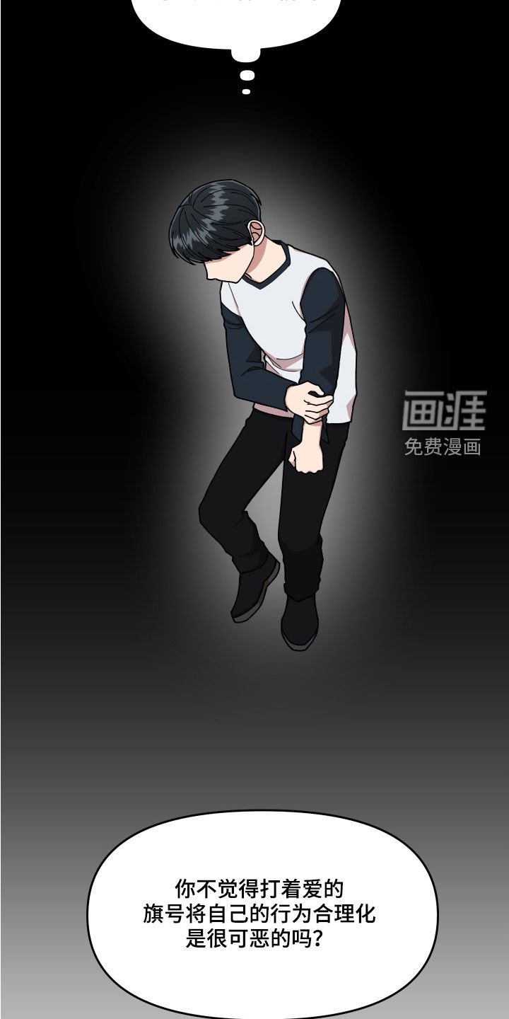 第59章：恶心至极