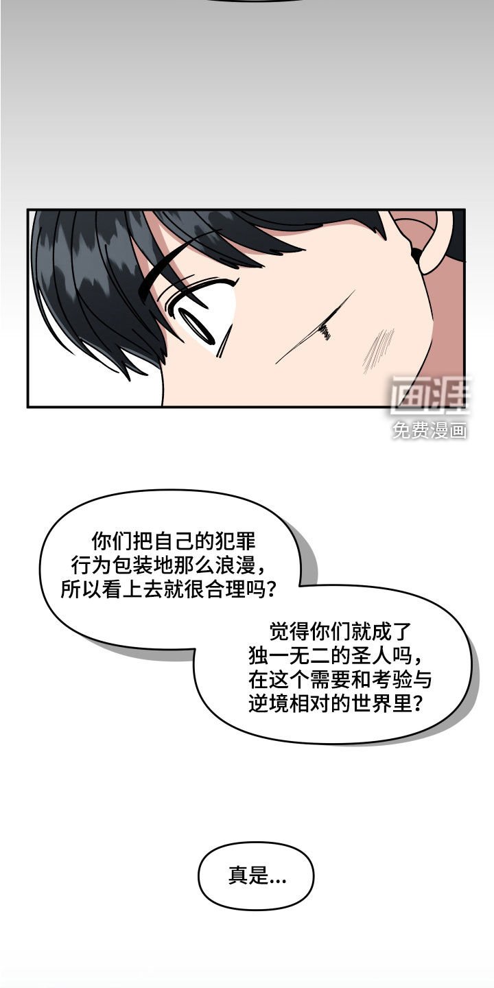 第59章：恶心至极