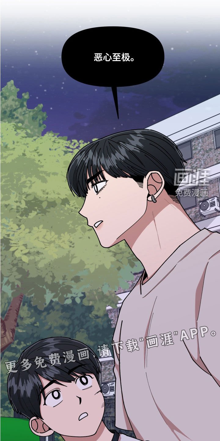第59章：恶心至极