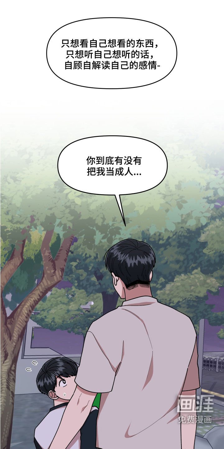 第59章：恶心至极