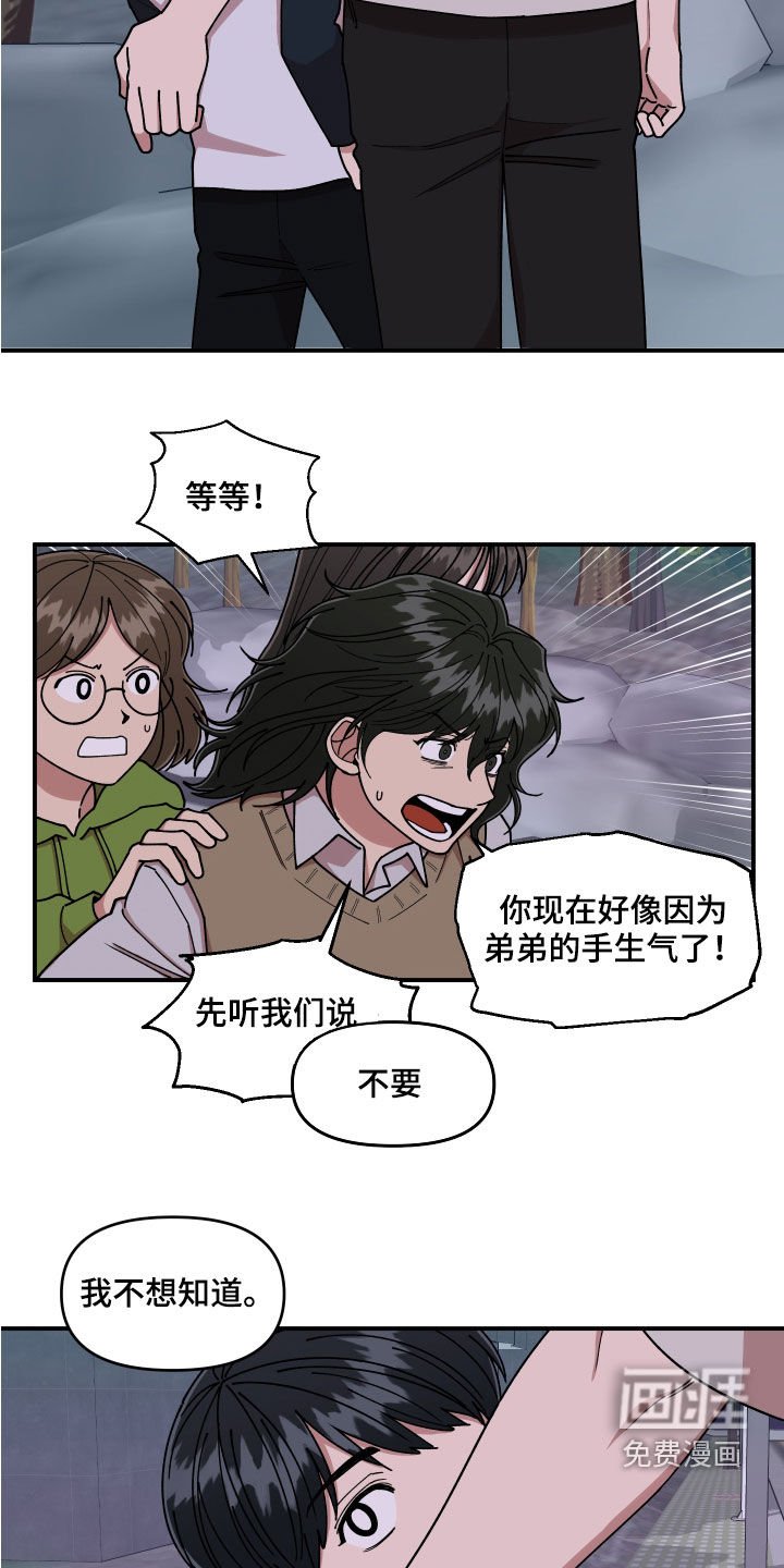 第59章：恶心至极