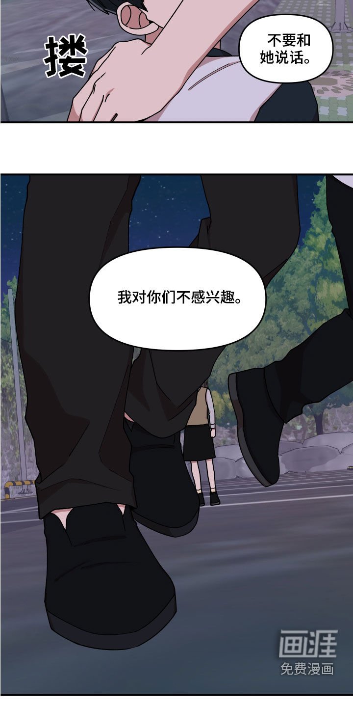 第59章：恶心至极
