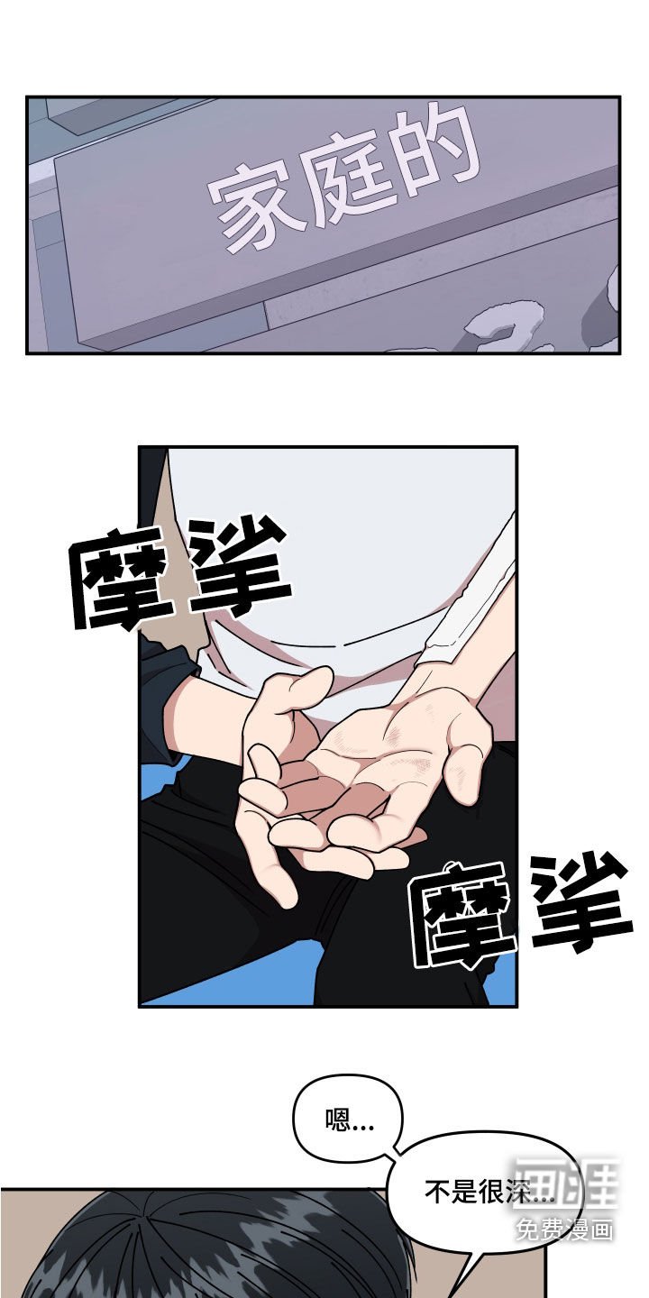 第59章：恶心至极