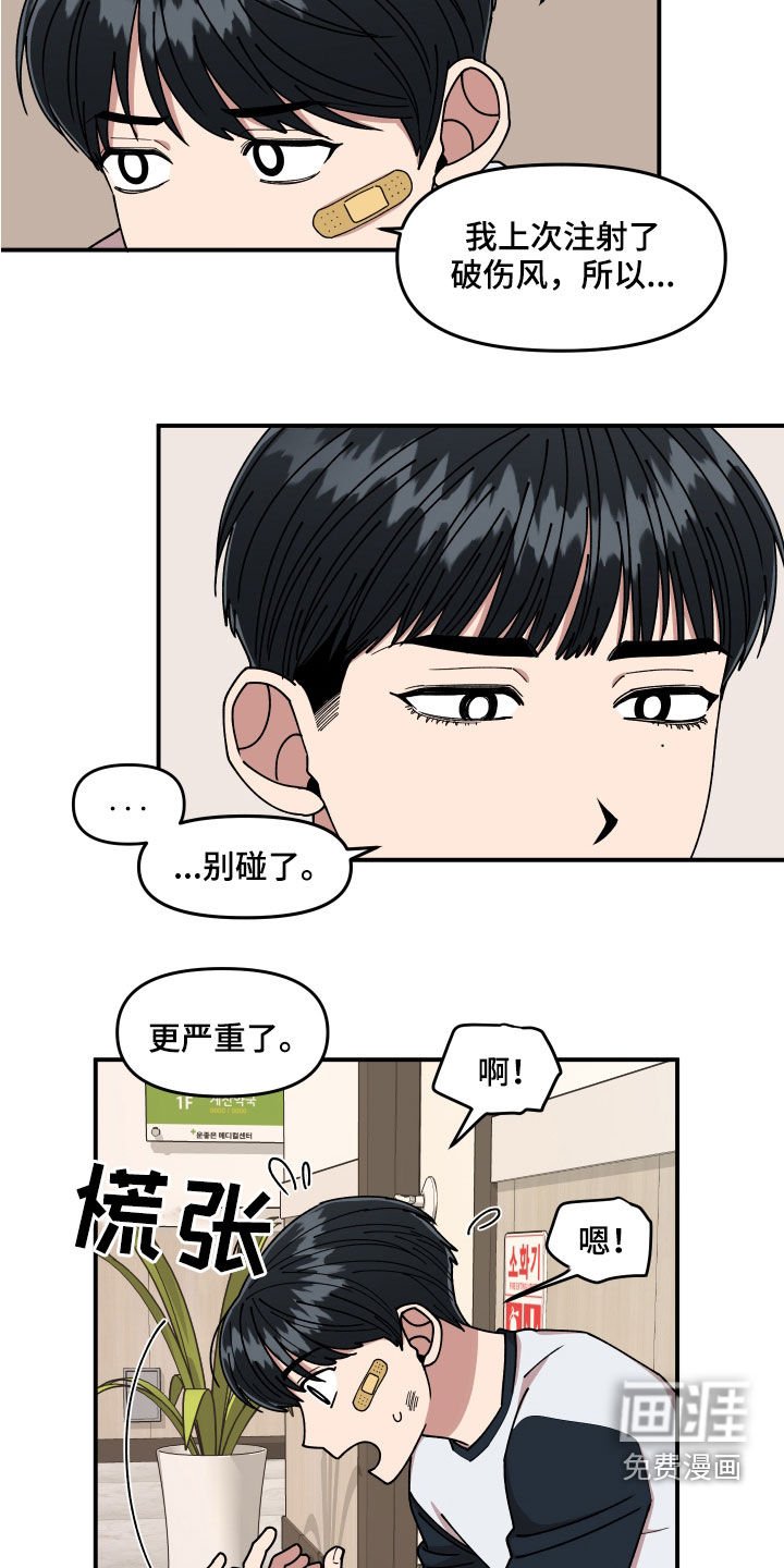 第59章：恶心至极