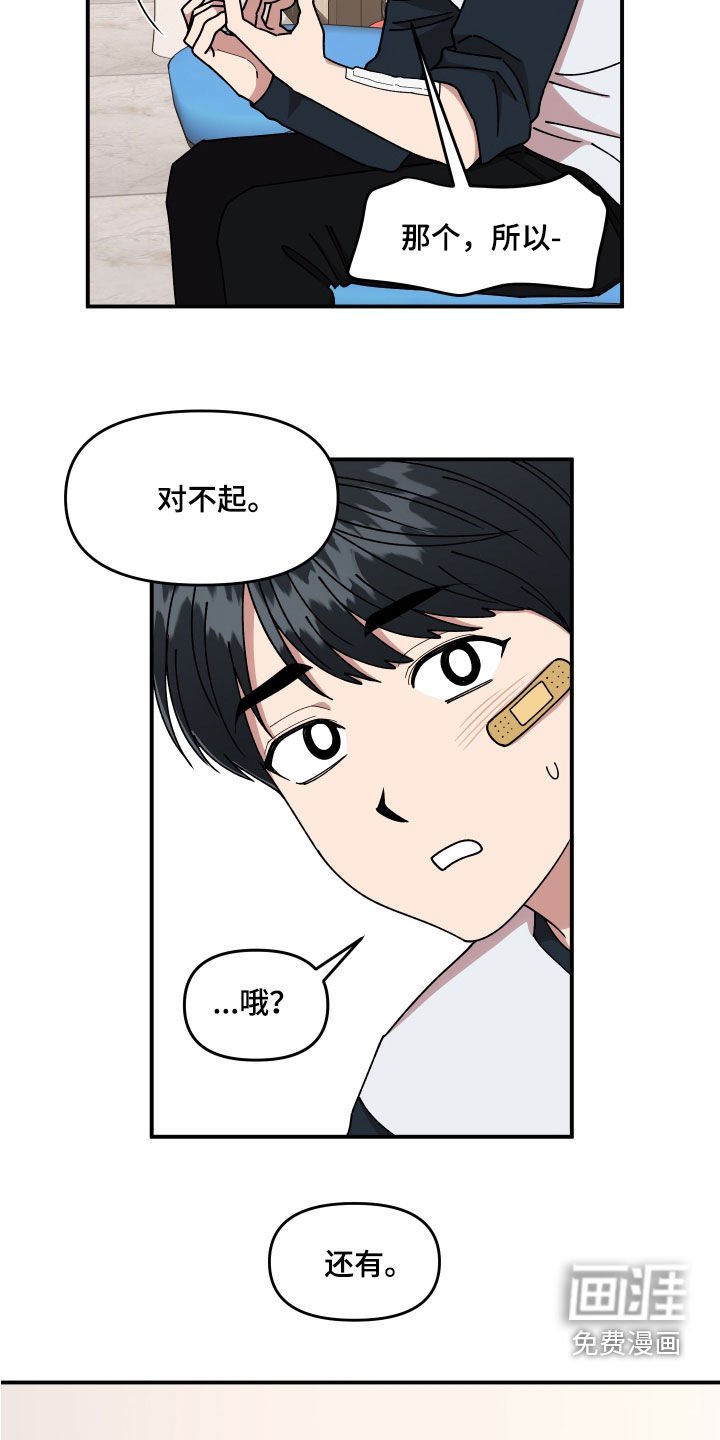第59章：恶心至极