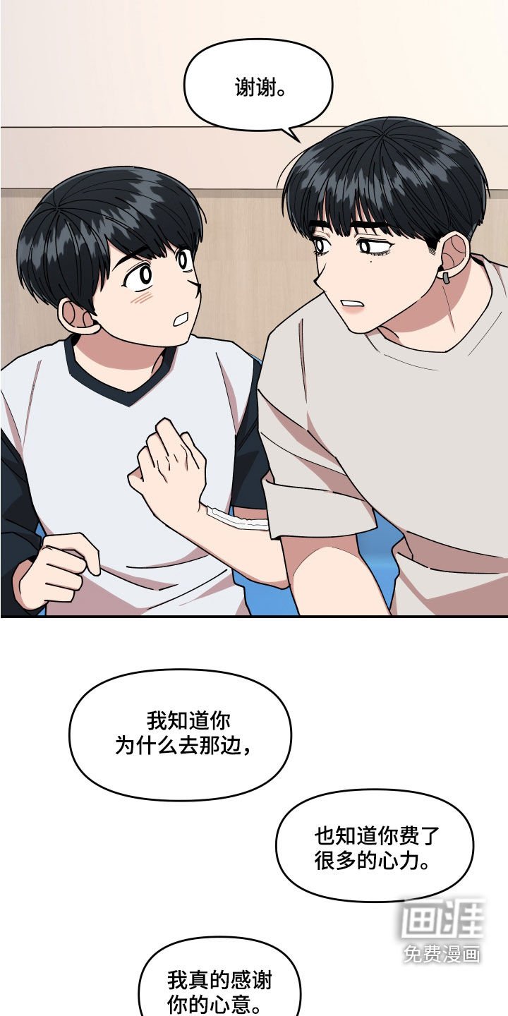 第59章：恶心至极
