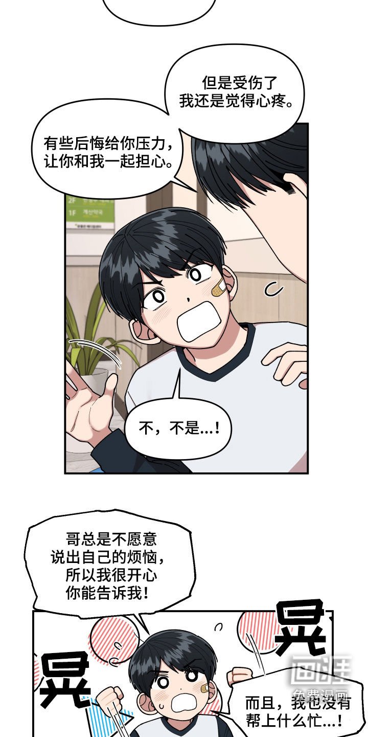 第59章：恶心至极