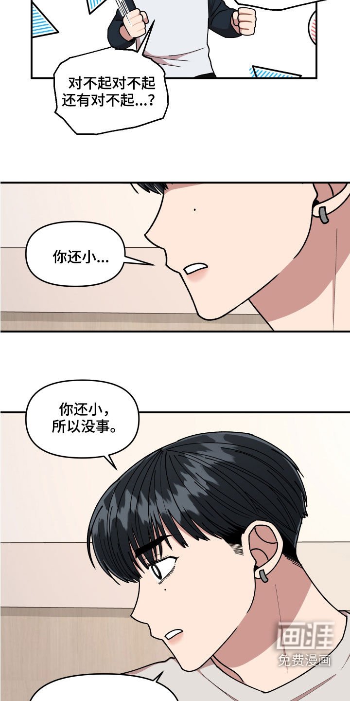 第59章：恶心至极