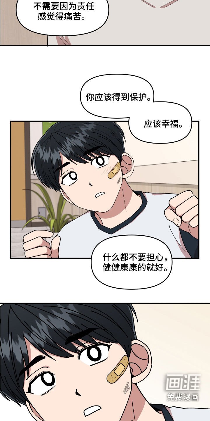 第59章：恶心至极