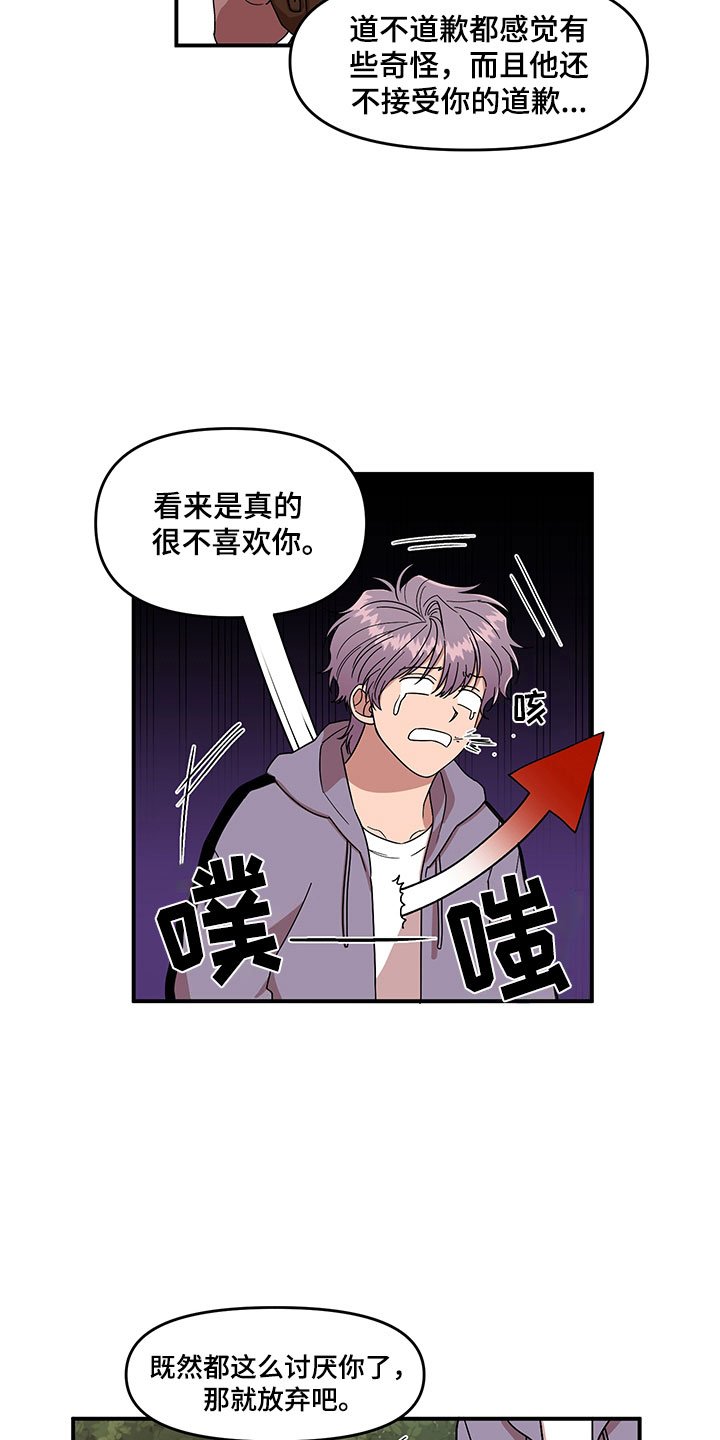 第6章：挽救