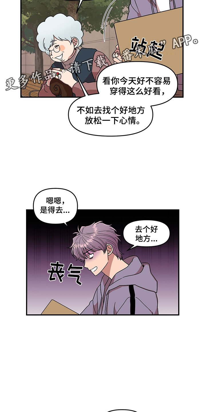 第6章：挽救