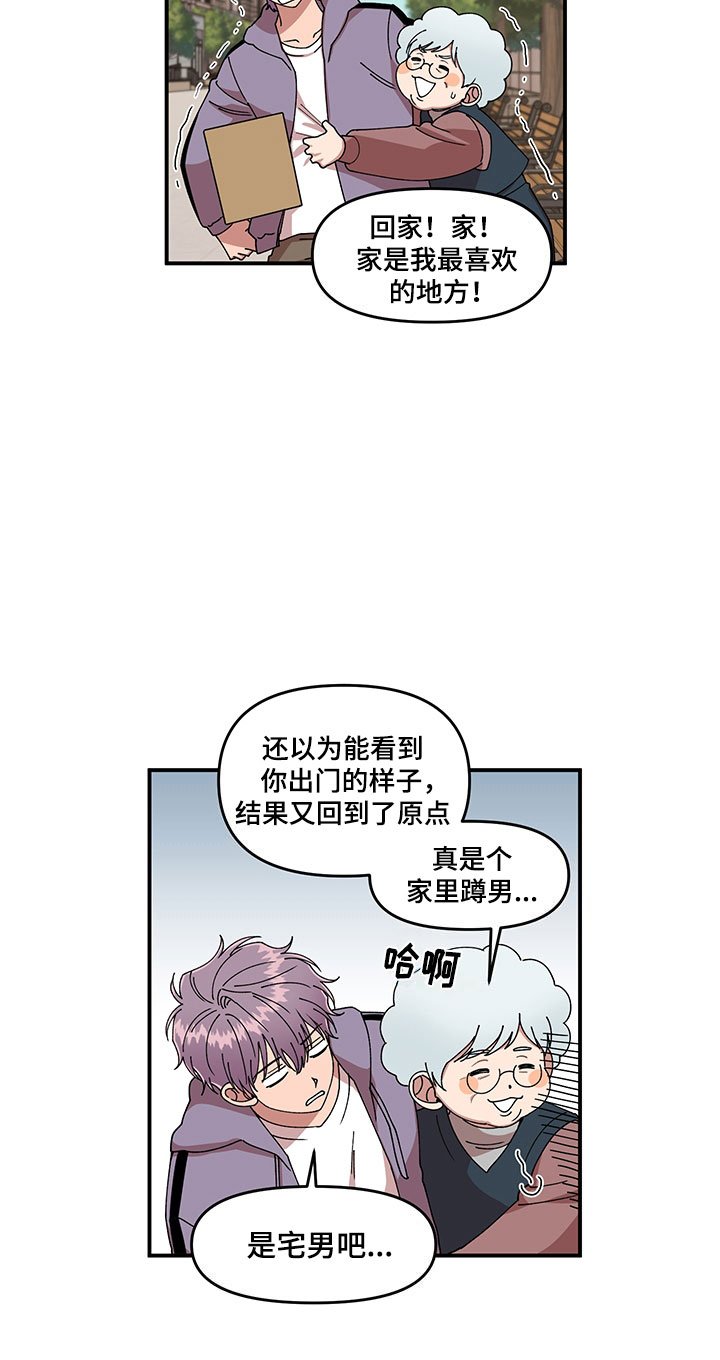 第6章：挽救