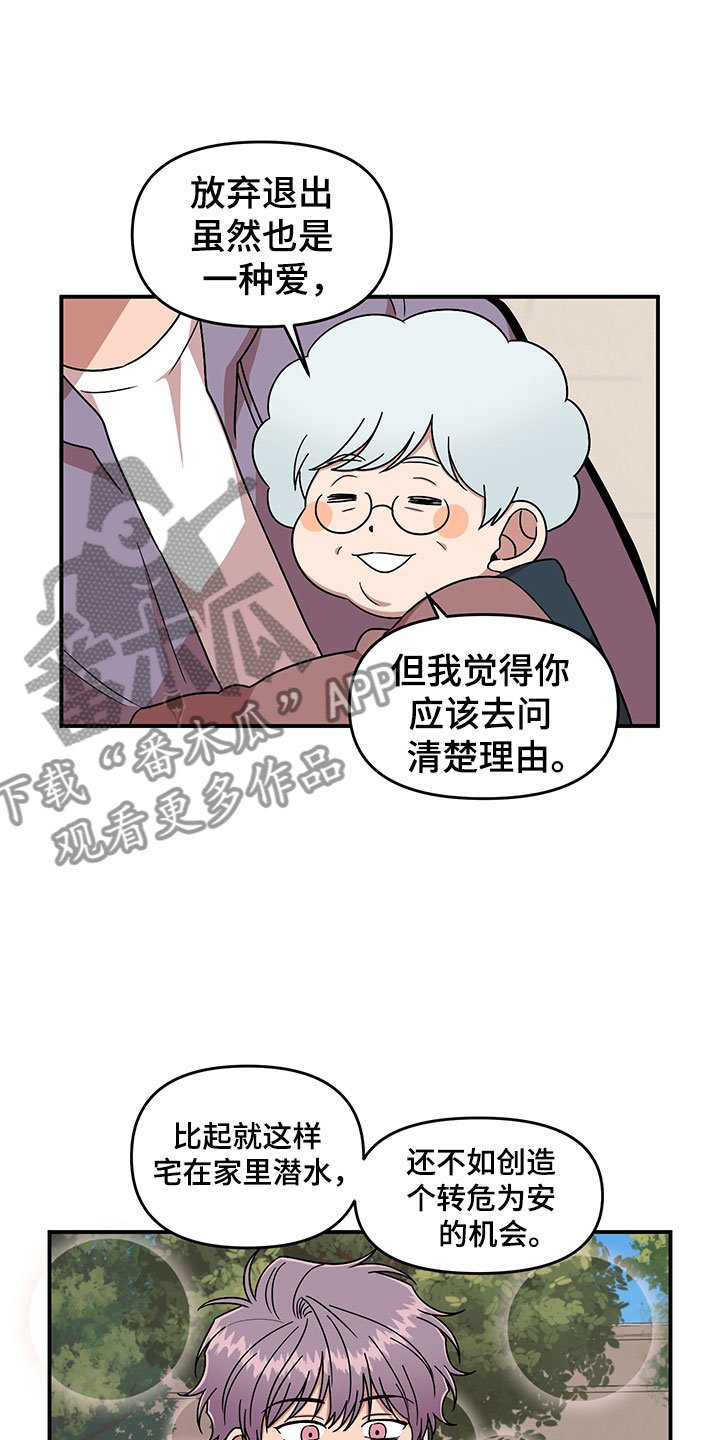 第6章：挽救
